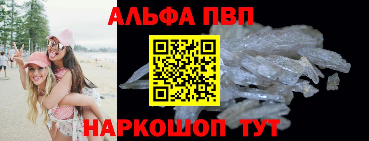 Alfa_PVP крисы CK  Alpha-PVP VHQ  Ревда  Вход с VPN  Альфа ПВП кристаллы 