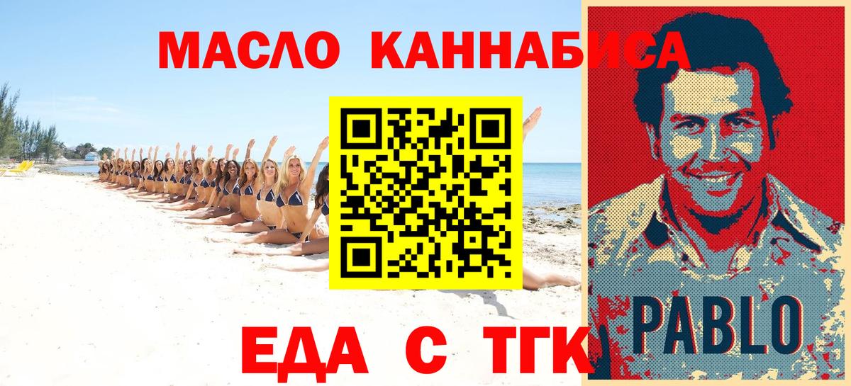 Ревда  Canna-Cookies марихуана  Вход с VPN 