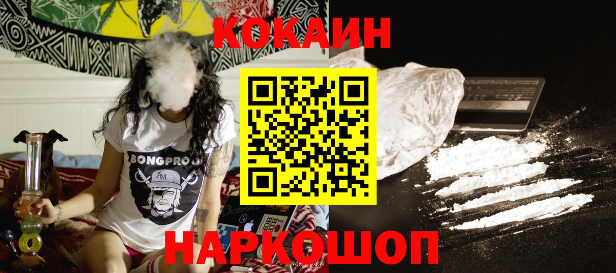 Ревда  КОКАИН 98%  Кокаин 97%  Вход с VPN 