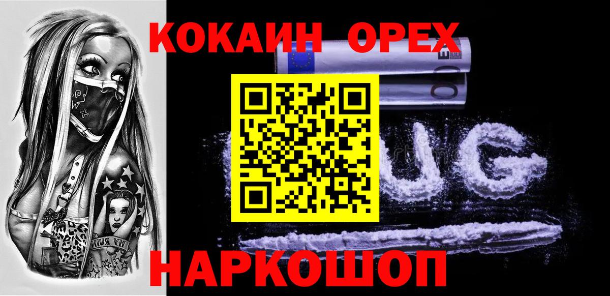Кокаин FishScale Ревда