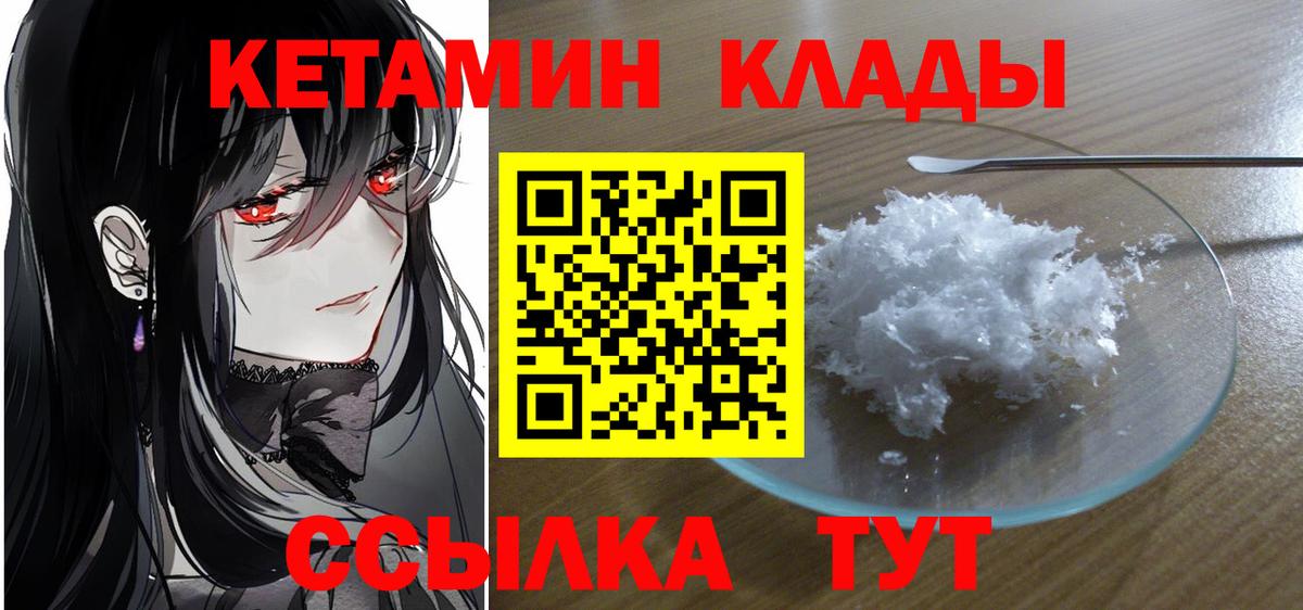 КЕТАМИН VHQ Ревда