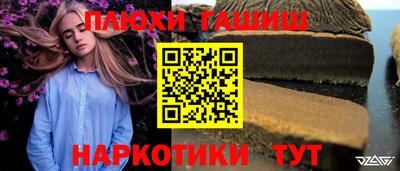 гашиш Будённовск