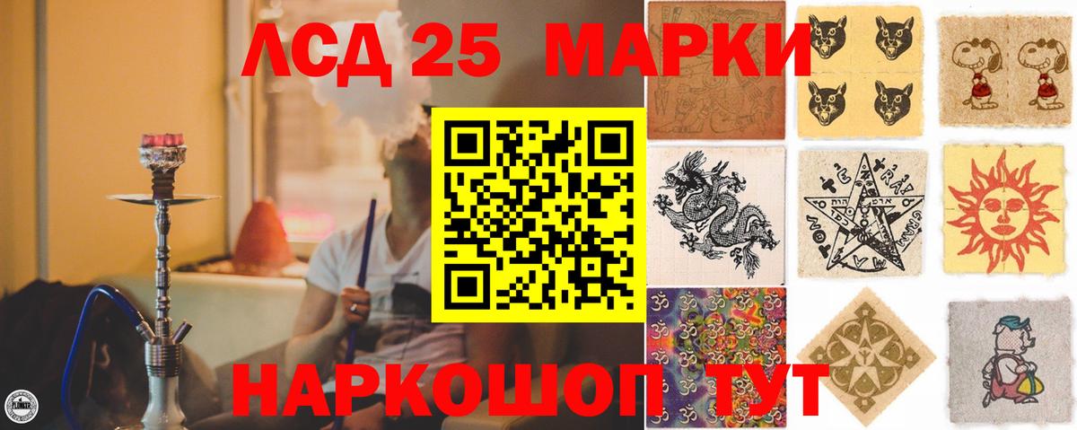Лсд 25 экстази  LSD-25 экстази кислота  Вход с VPN  LSD-25 экстази кислота  Ревда 