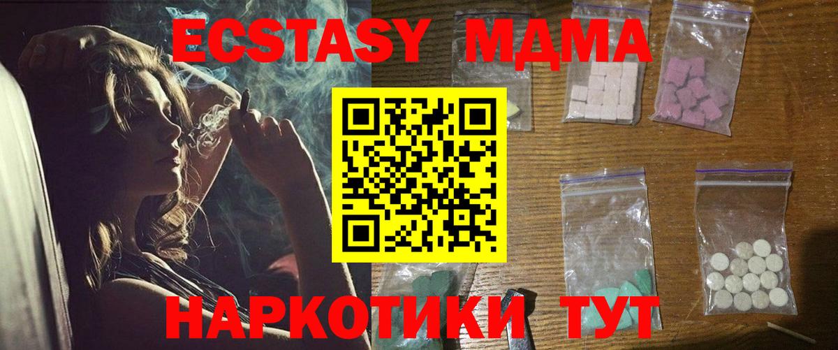 MDMA молли  MDMA VHQ  Ревда  Вход с VPN 