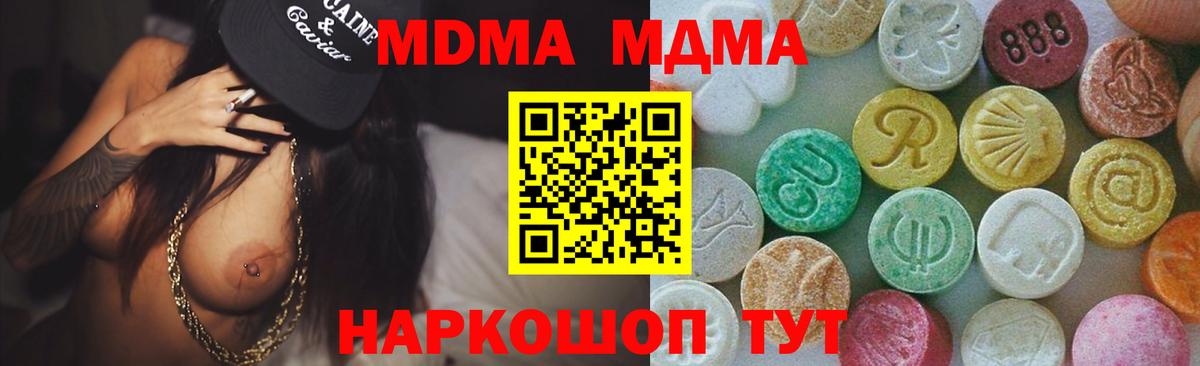 МДМА Molly Ревда