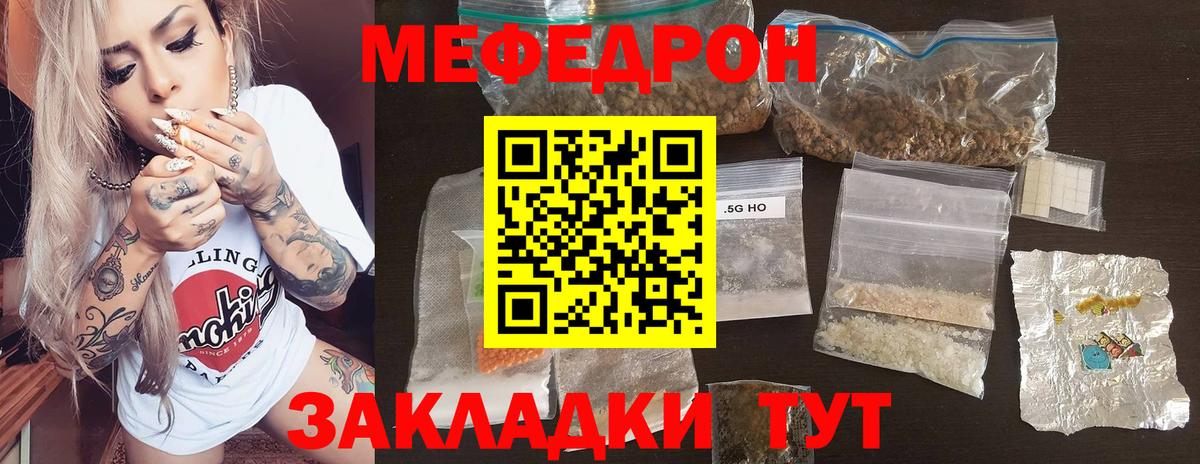 МЕФ VHQ  МЕФ  Меф mephedrone  Ревда  Вход с VPN 
