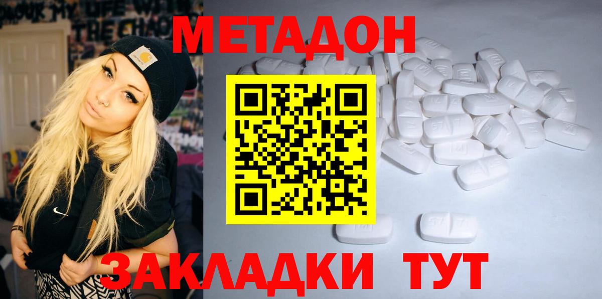 МЕТАДОН белоснежный  Метадон VHQ  Ревда  Вход с VPN 