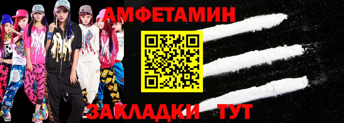 Метамфетамин пудра Ревда