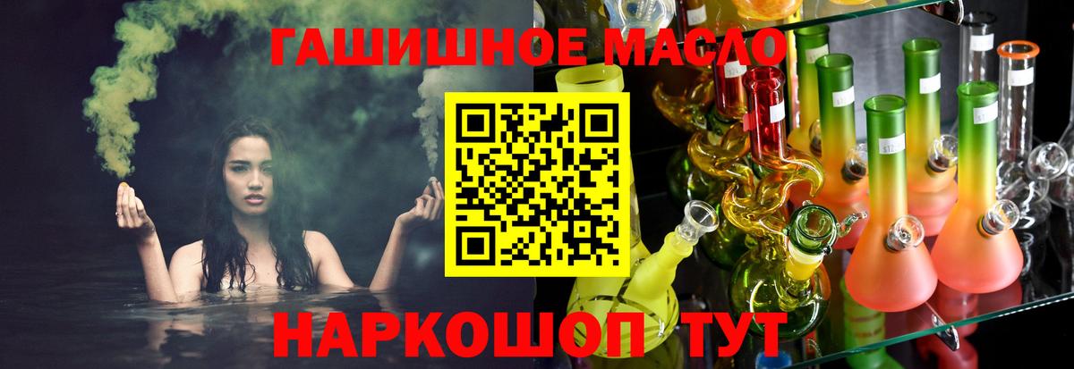 Ревда  Дистиллят ТГК гашишное масло  Вход с VPN  ТГК концентрат 